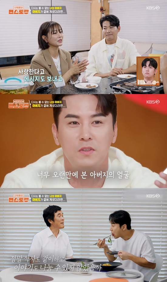 ​​​​​​​사진= KBS 2TV '신상출시 편스토랑' 방송 캡처