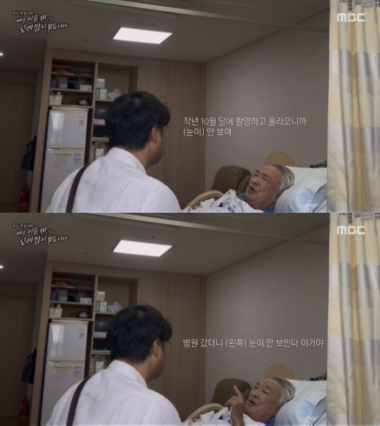 '배우 이순재, 신세 많이 졌습니다' 방송 캡처