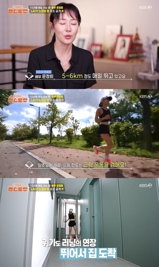 사진= KBS 2TV '신상출시 편스토랑' 방송 캡처