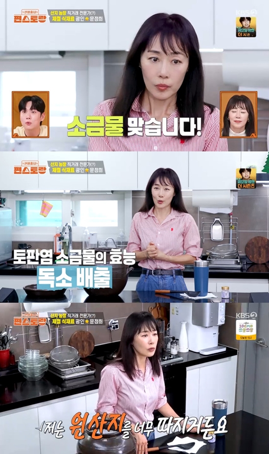 사진= KBS 2TV '신상출시 편스토랑' 방송 캡처