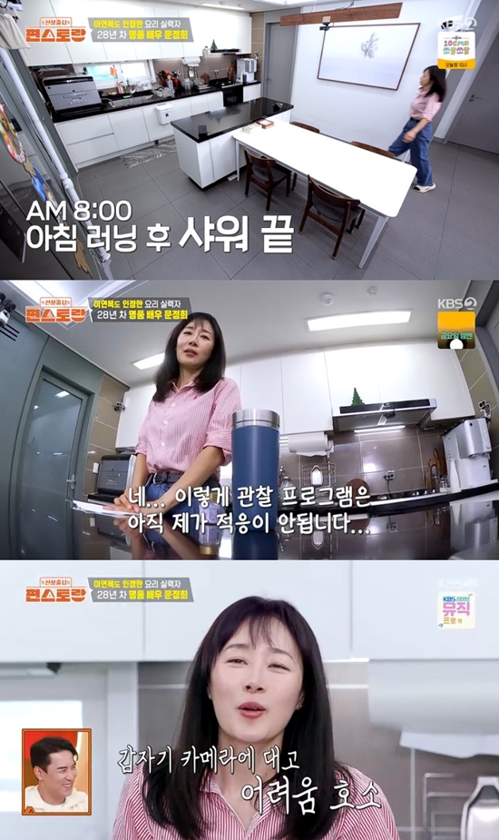 사진= KBS 2TV '신상출시 편스토랑' 방송 캡처