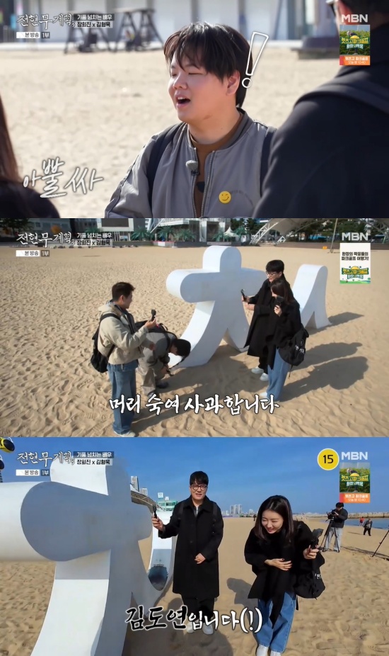 '전현무계획3' 방송 캡처