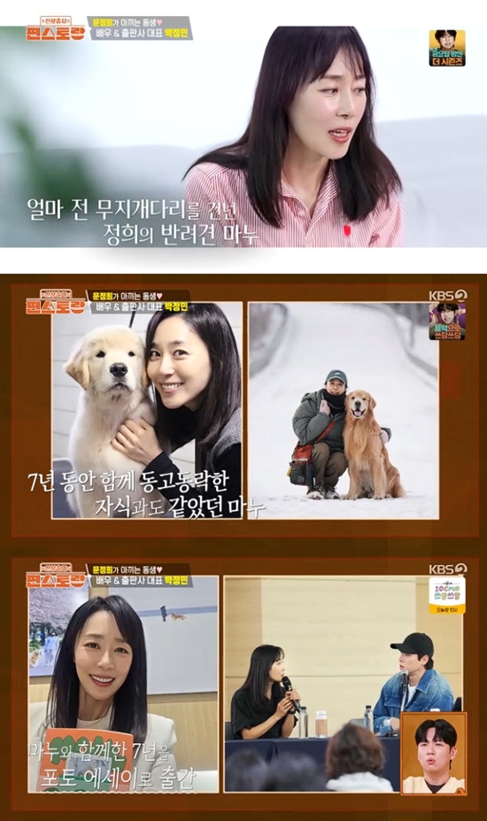 사진= KBS 2TV '신상출시 편스토랑' 방송 캡처