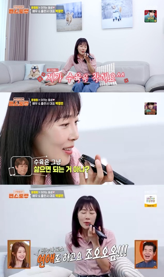 사진= KBS 2TV '신상출시 편스토랑' 방송 캡처