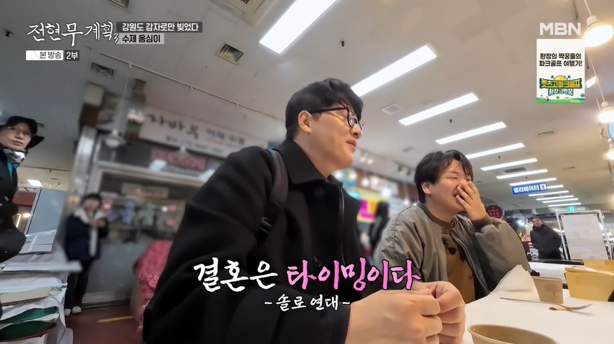 결혼에 대한 생각을 밝힌 김형묵