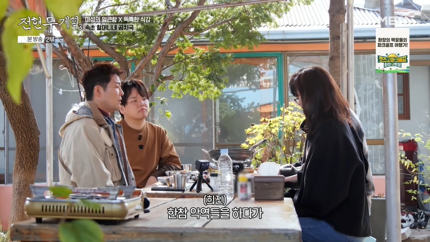 연기로 인한 고충을 털어놓는 장희진