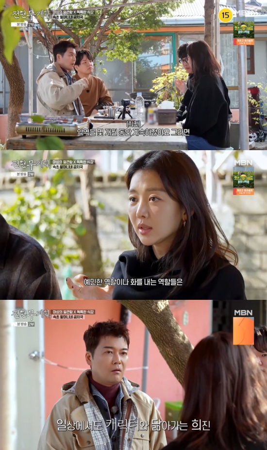 '전현무계획3' 방송 캡처