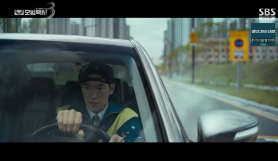 SBS 금토드라마 '모범택시3' 방송화면 캡처