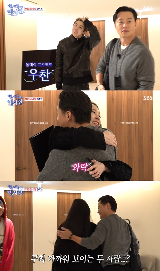 사진= SBS '내겐 너무 까칠한 매니저 - 비서진' 방송 캡처