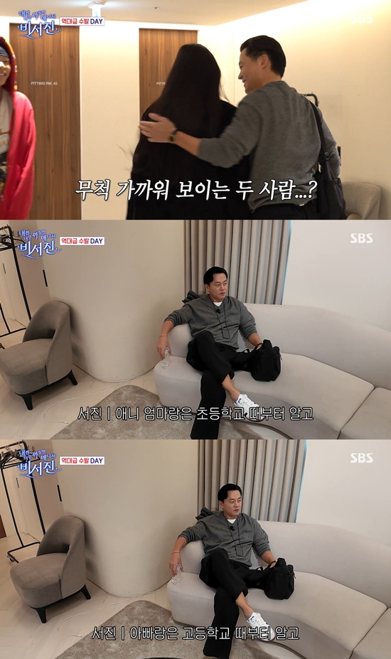 사진= SBS '내겐 너무 까칠한 매니저 - 비서진' 방송 캡처