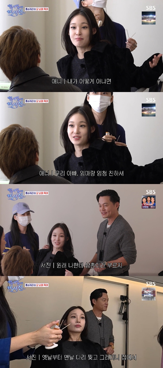 사진= SBS '내겐 너무 까칠한 매니저 - 비서진' 방송 캡처