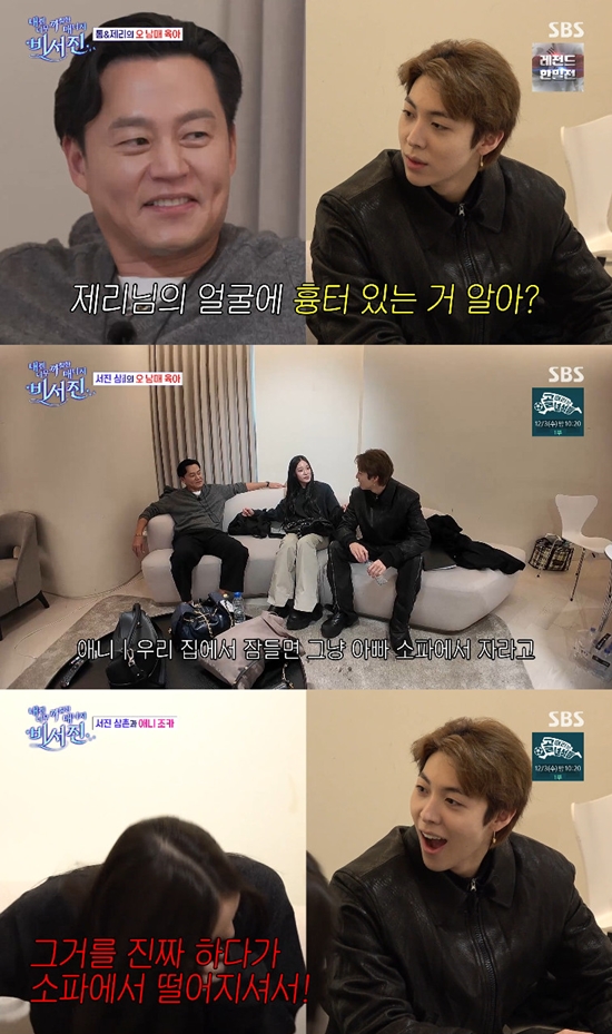 사진= SBS '내겐 너무 까칠한 매니저 - 비서진' 방송 캡처