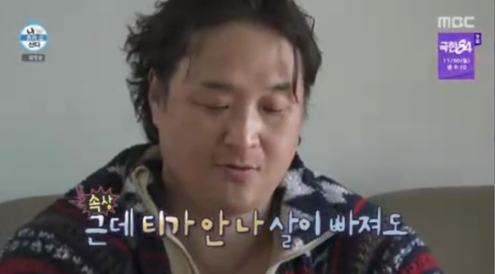 '나 혼자 산다' 방송화면 캡처