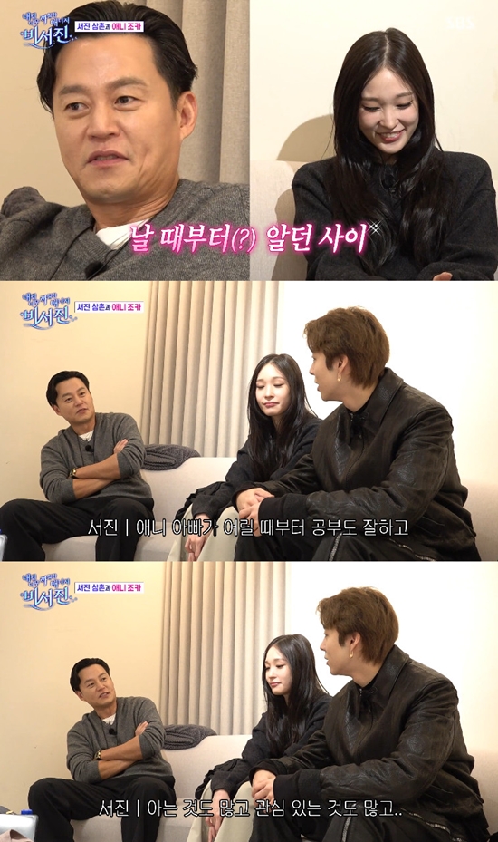 사진= SBS '내겐 너무 까칠한 매니저 - 비서진' 방송 캡처