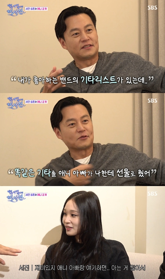 사진= SBS '내겐 너무 까칠한 매니저 - 비서진' 방송 캡처