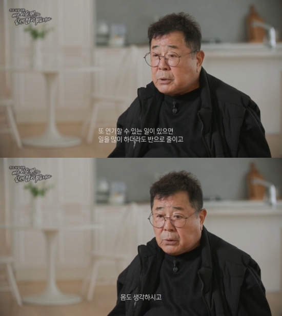 '배우 이순재, 신세 많이 졌습니다' 방송 캡처