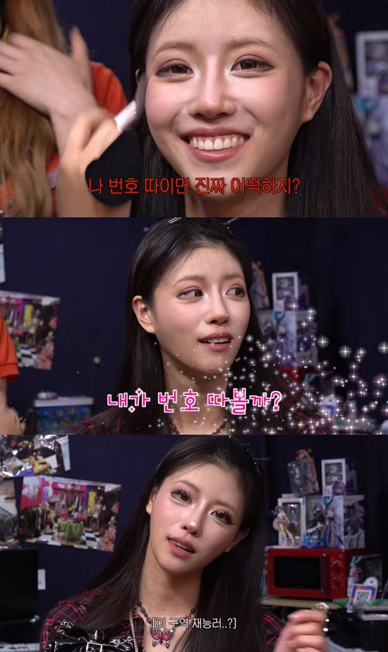 '그냥 이미주' 유튜브 캡처