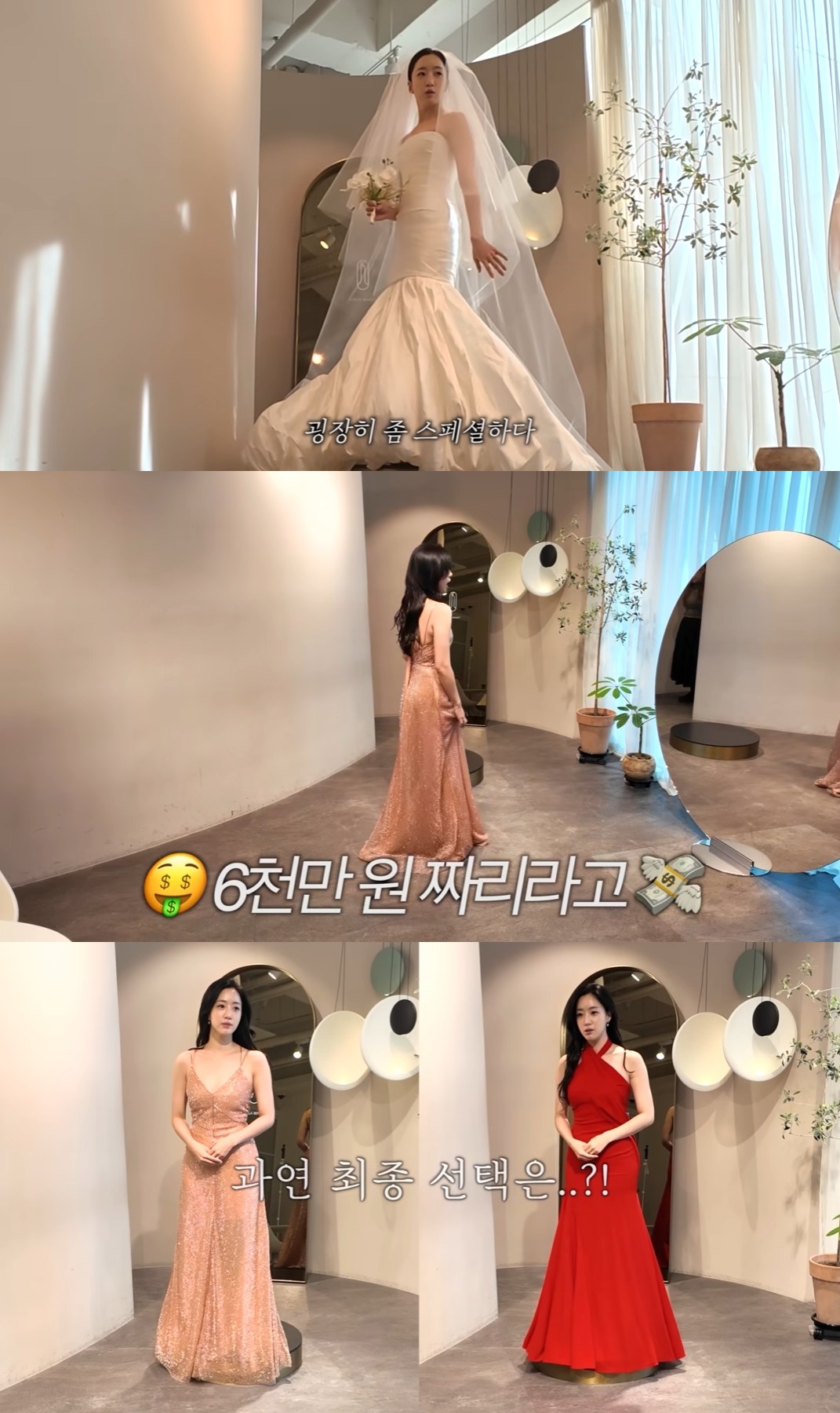 함은정이 웨딩드레스 디자인을 고심하고 있다