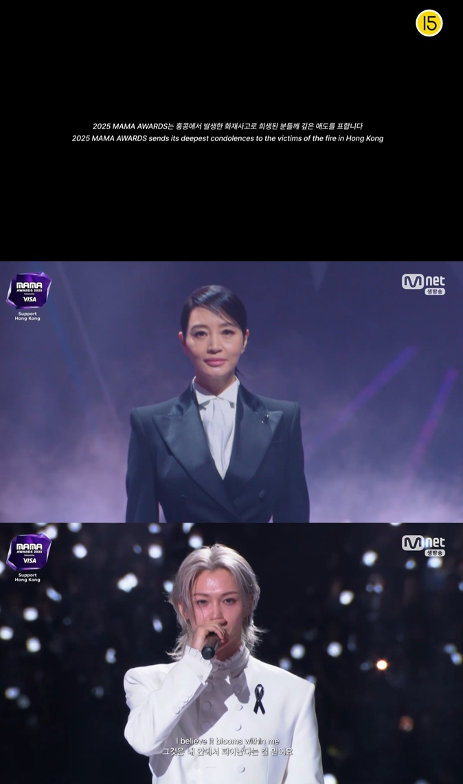 '2025 마마 어워즈(MAMA AWARDS)' 캡처