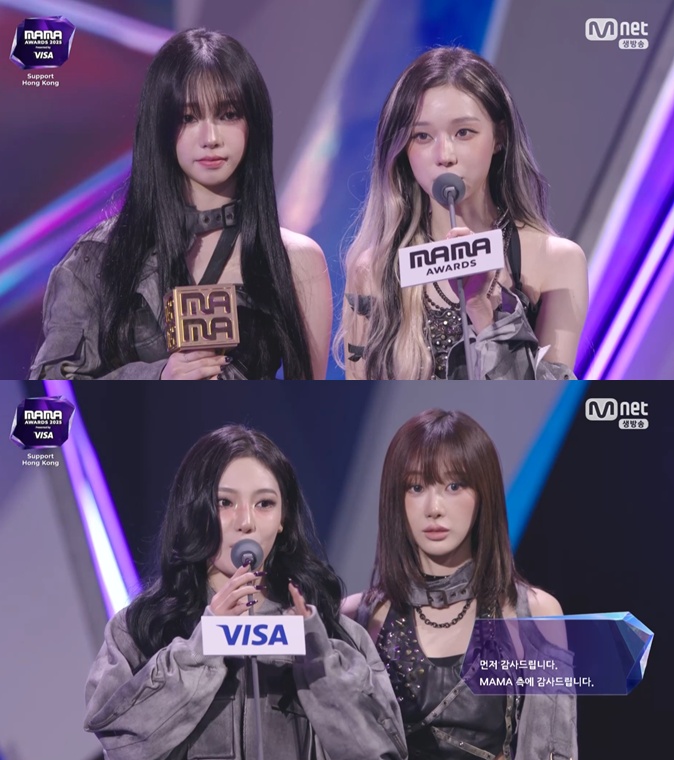 '2025 마마 어워즈(MAMA AWARDS)' 캡처