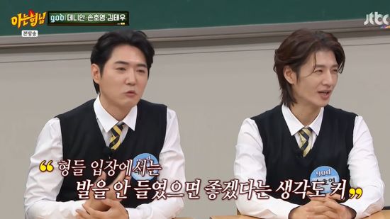 god 데니안, 손호영. 사진=JTBC '아는 형님' 방송 화면