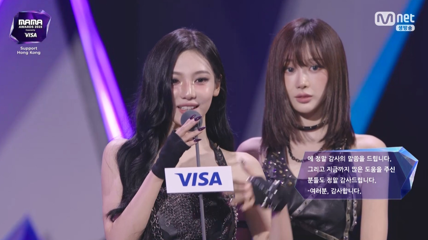 '2025 마마 어워즈(MAMA AWARDS)' 캡처