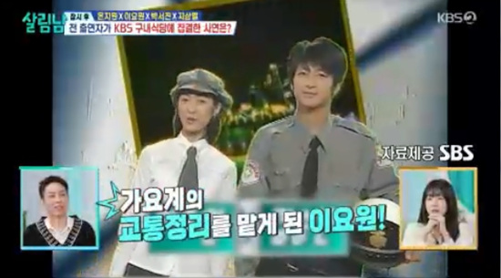 '살림하는 남자들' 방송화면 캡처