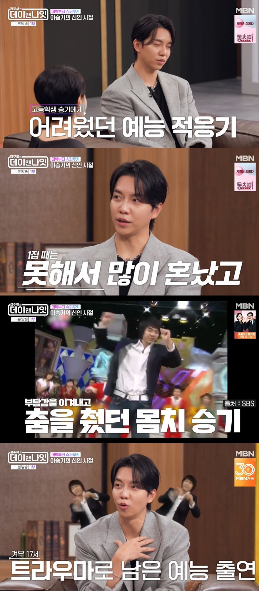 사진=MBN '김주하의 데이앤나잇' 방송 화면