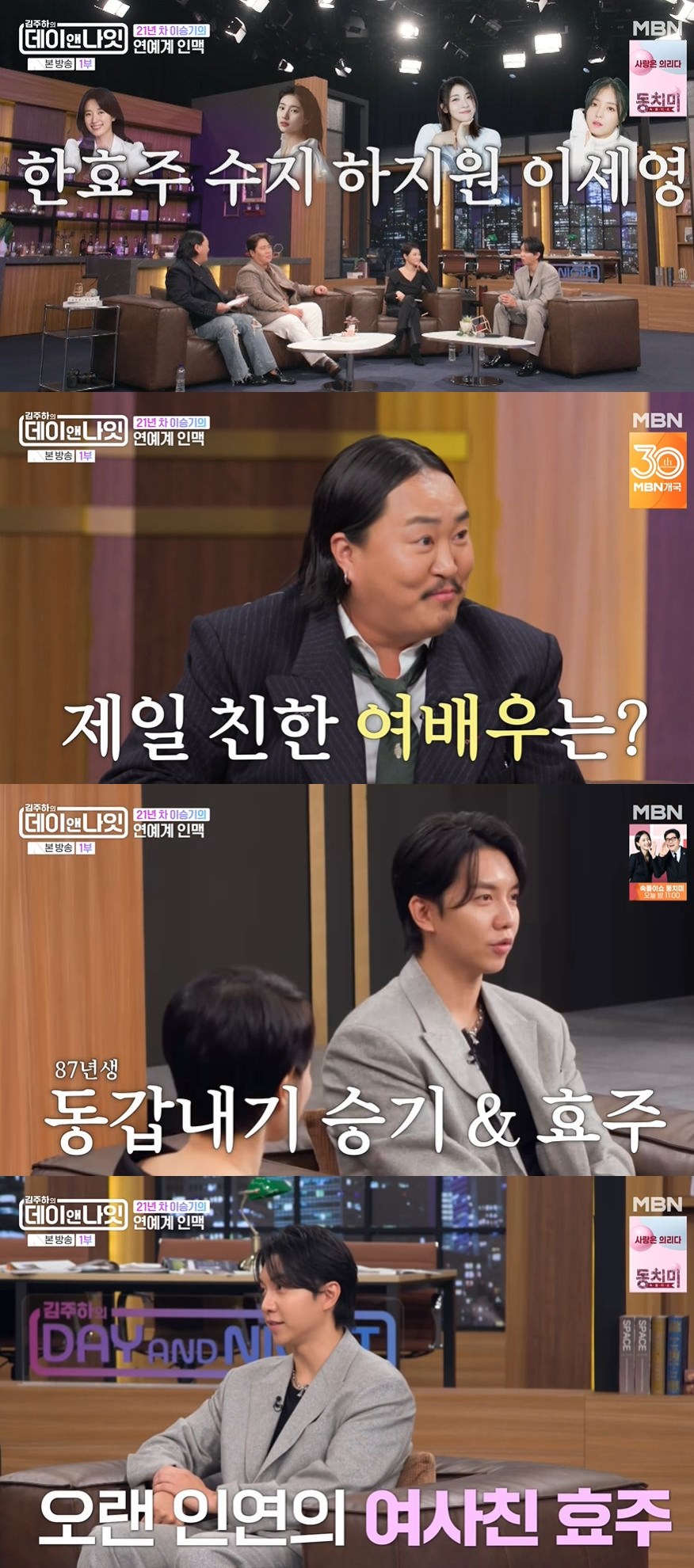 사진=MBN '김주하의 데이앤나잇' 방송 화면