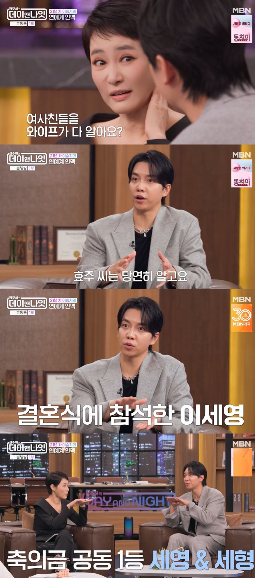 사진=MBN '김주하의 데이앤나잇' 방송 화면