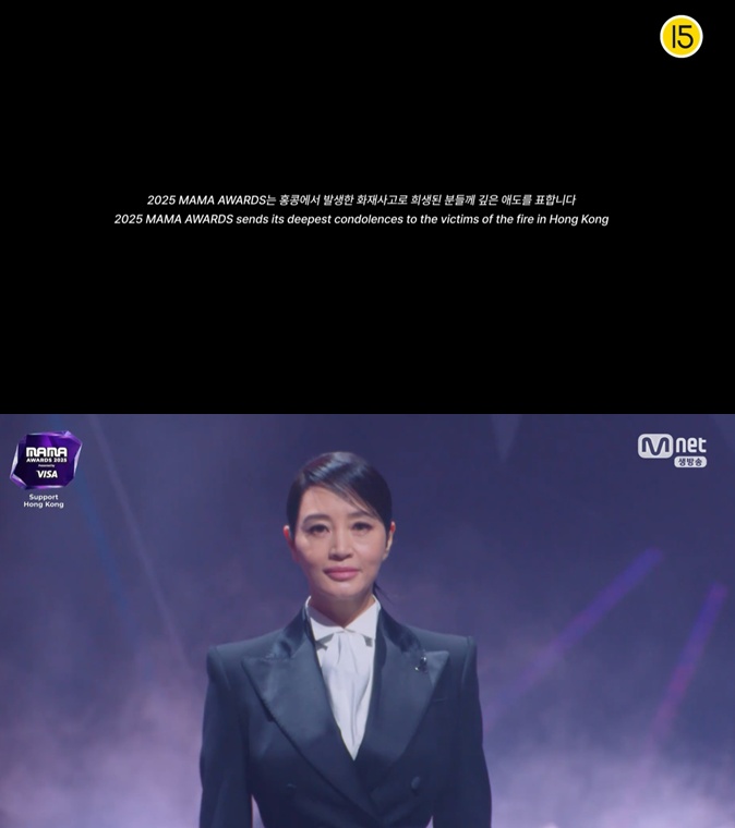 '2025 마마 어워즈' 캡처