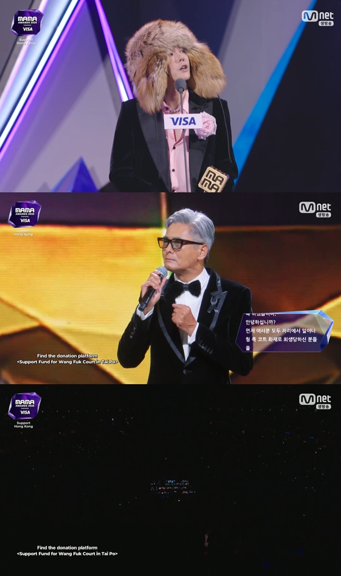 '2025 마마 어워즈' 캡처