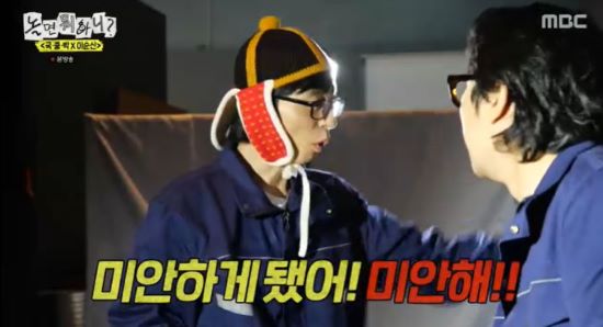 유재석. 사진=MBC '놀면 뭐하니?' 방송 화면