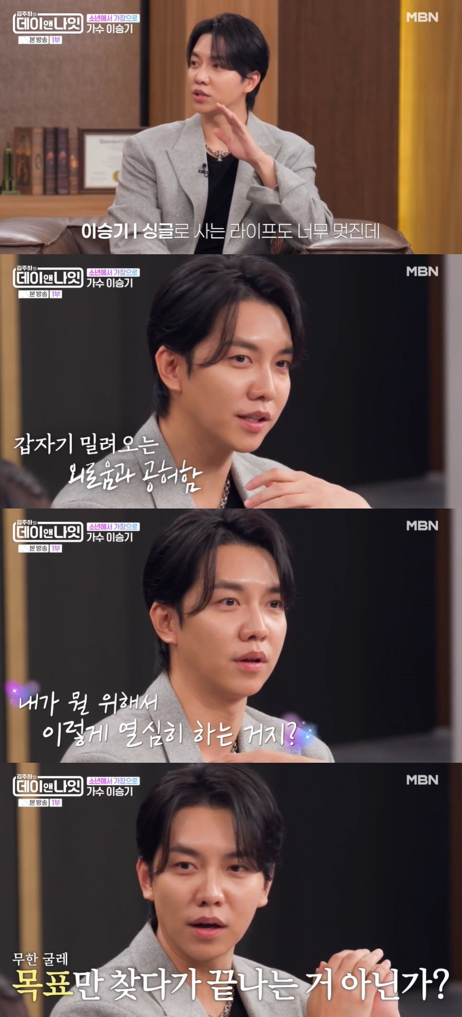 사진=MBN '김주하의 데이앤나잇' 방송 화면