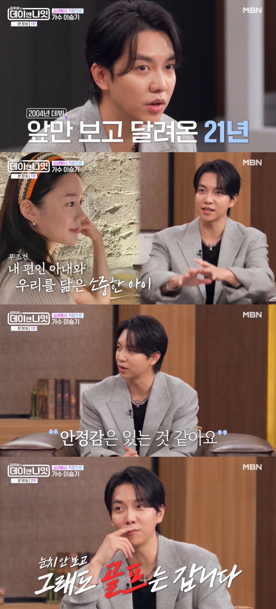 사진=MBN '김주하의 데이앤나잇' 방송 화면