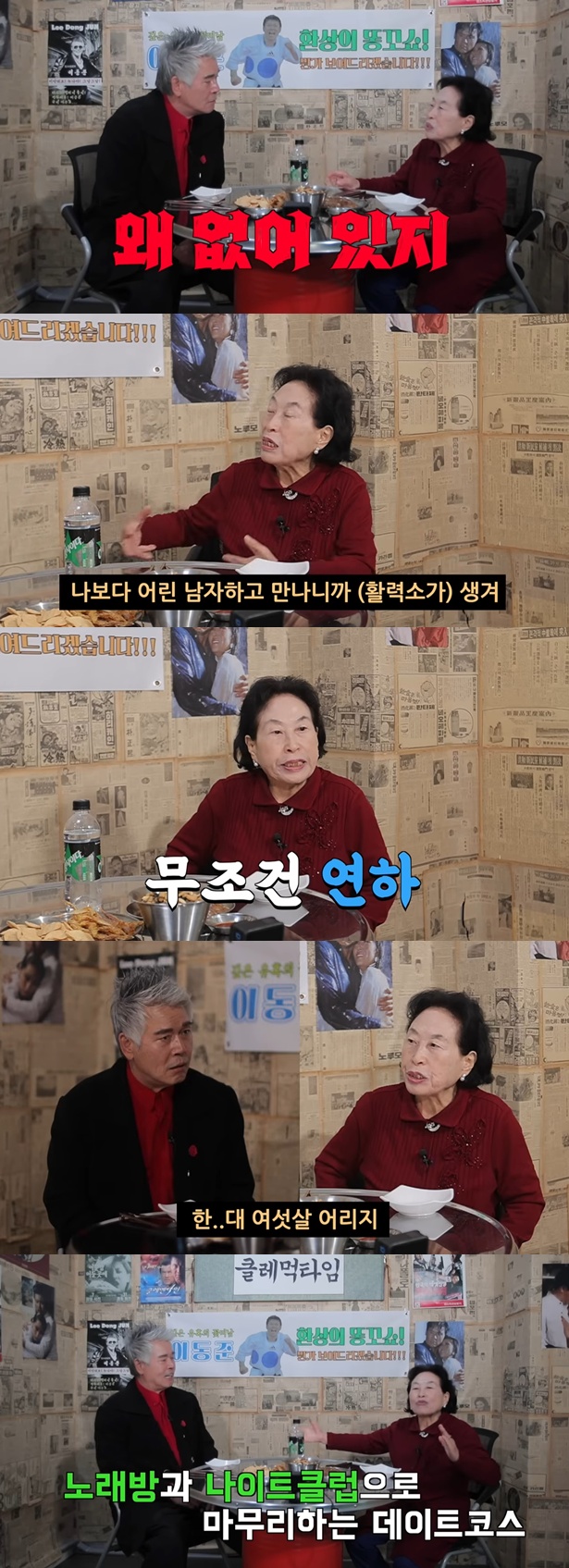 유튜브 채널 '클레먹타임' 캡처