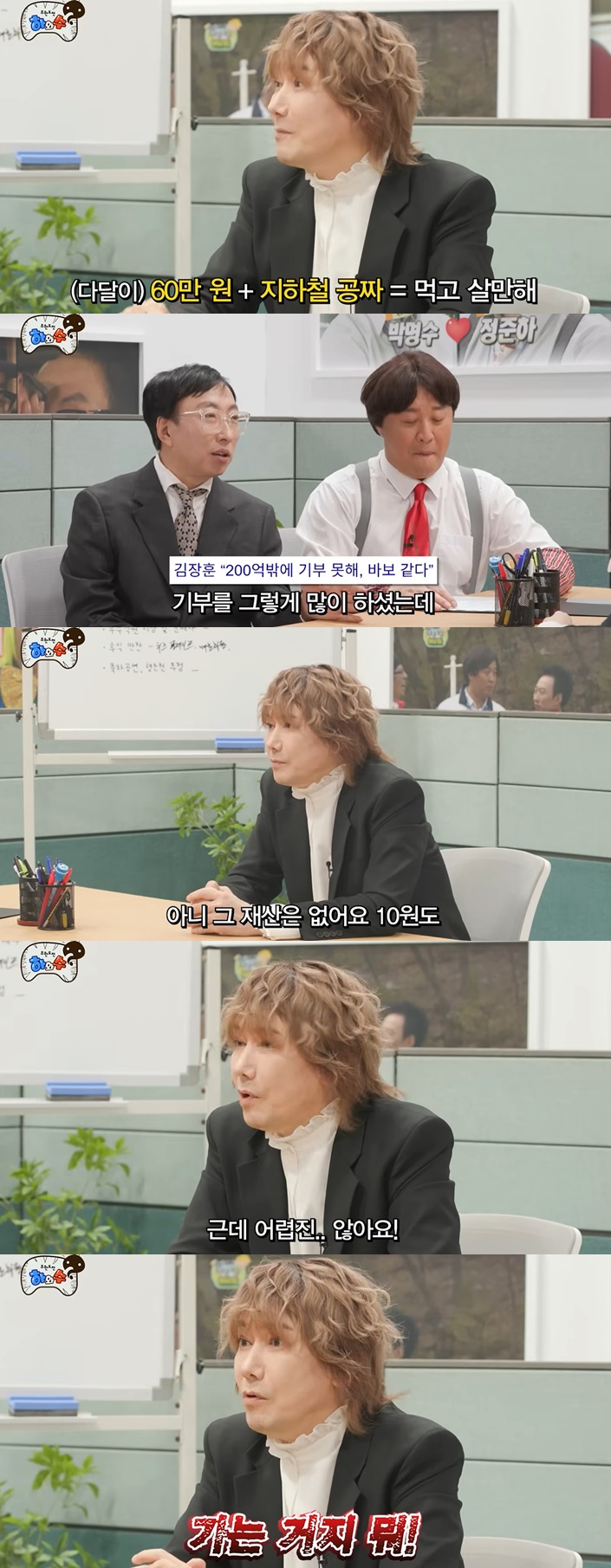 유튜브 채널 '하와수' 캡처