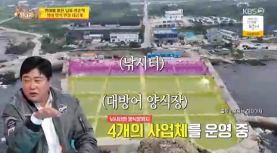 '사장님 귀는 당나귀 귀' 방송화면 캡처