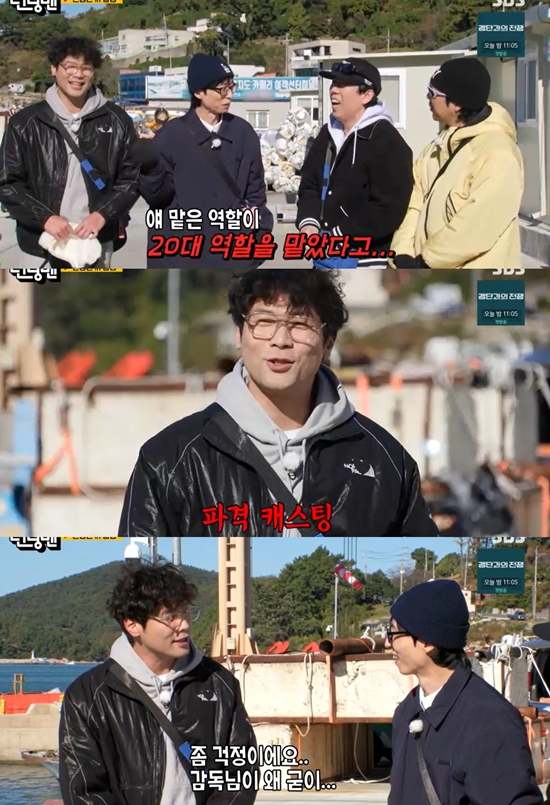 SBS '런닝맨'