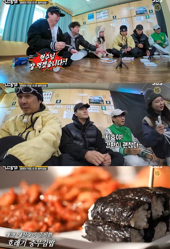 SBS '런닝맨'