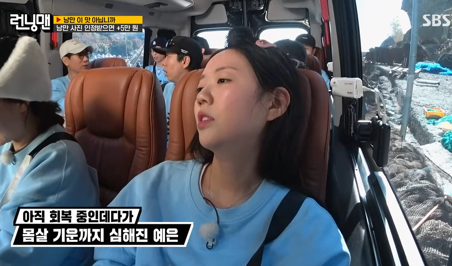 SBS '런닝맨' 캡처