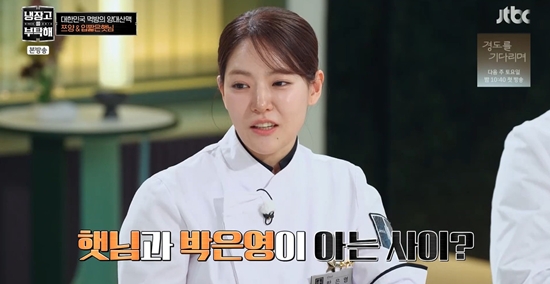 JTBC '냉장고를 부탁해'