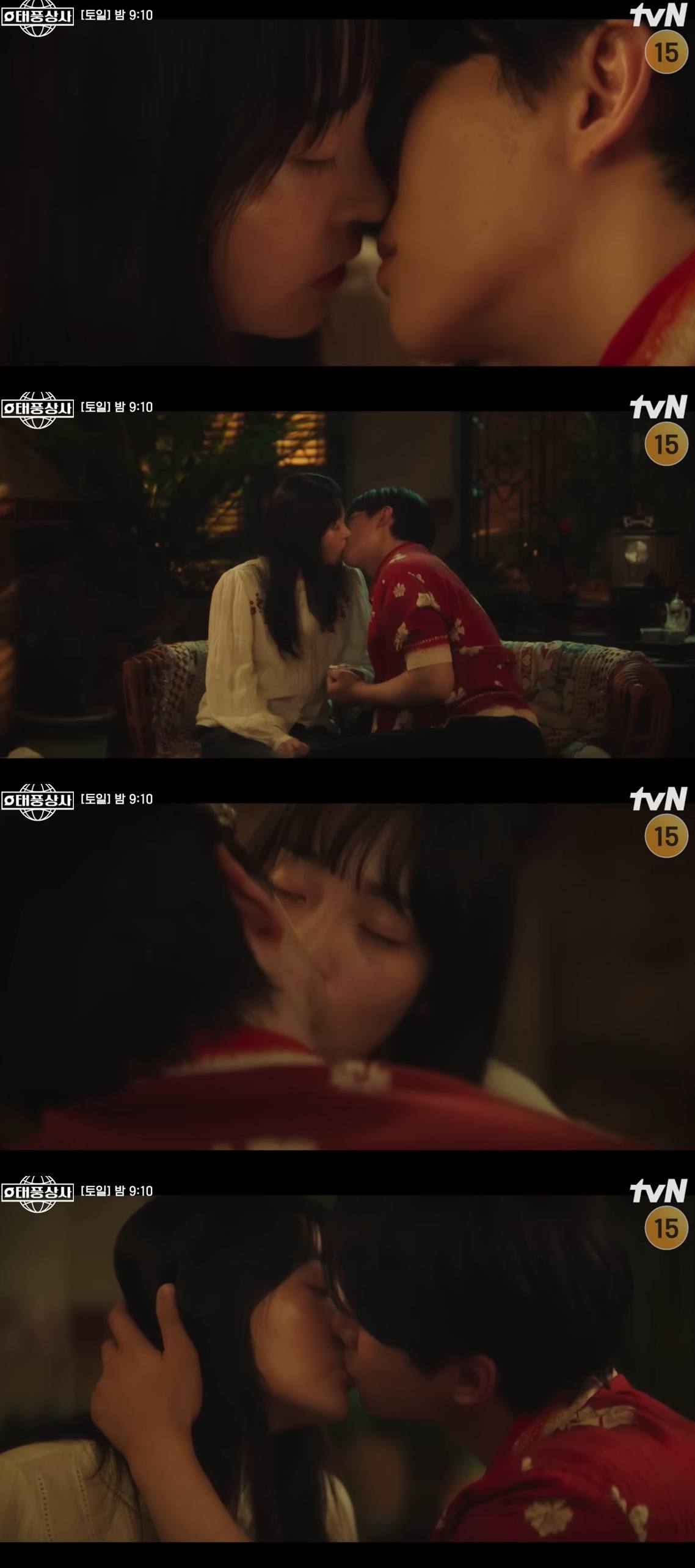 tvN '태풍상사'