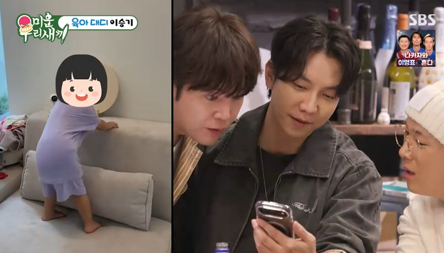 SBS '미운 우리 새끼' 캡처