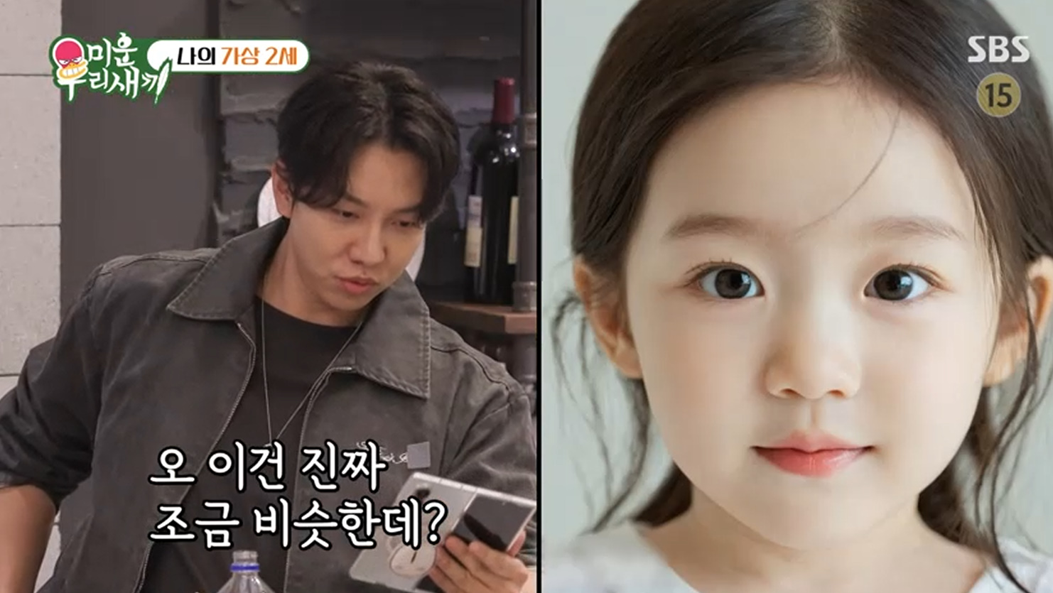 SBS '미운 우리 새끼' 캡처