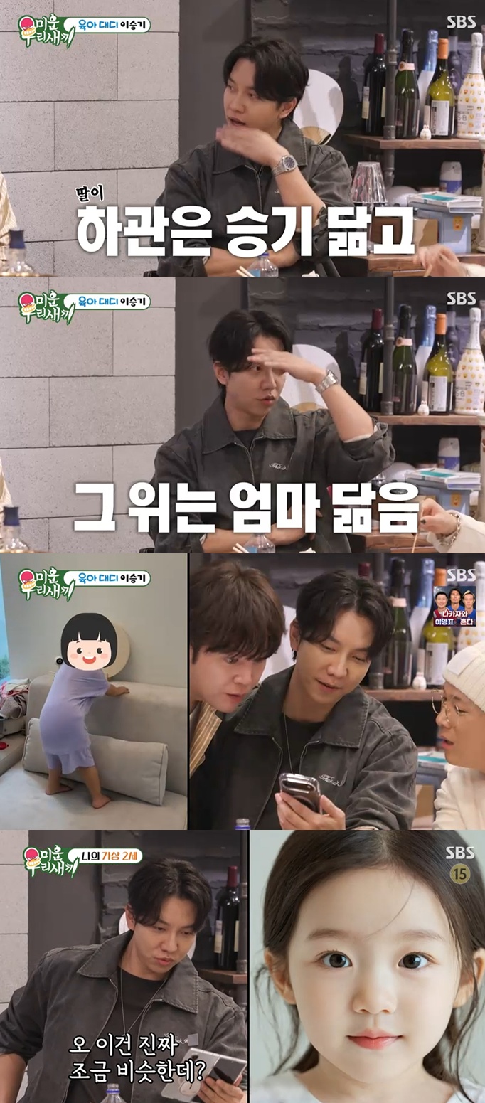 SBS '미운 우리 새끼' 캡처