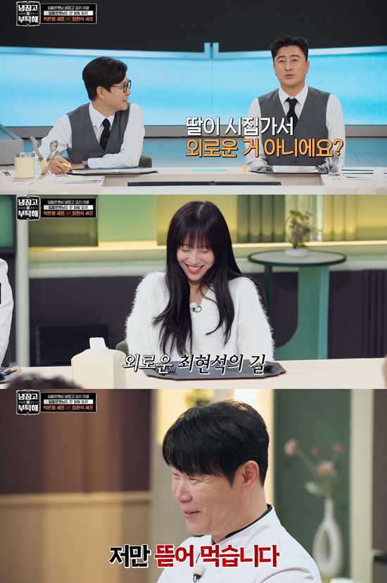 JTBC '냉장고를 부탁해'