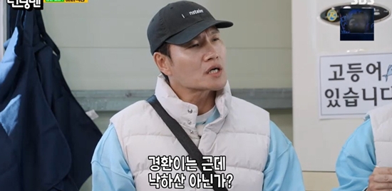 SBS '런닝맨'