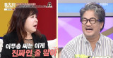 노사연, 이무송과 이혼 위기 왜? "갱년기 겹쳐 꼴 보기 싫어" 
