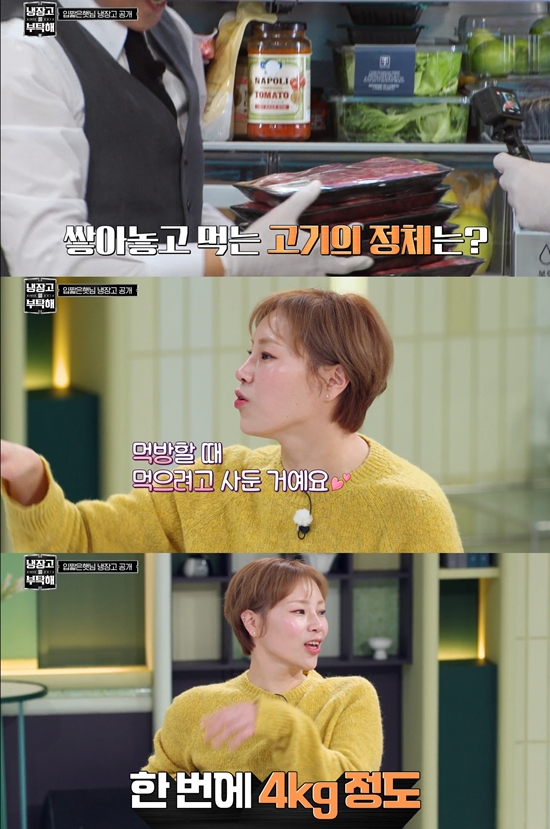 JTBC '냉장고를 부탁해'